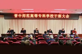 晋中师专党委书记新任图片
