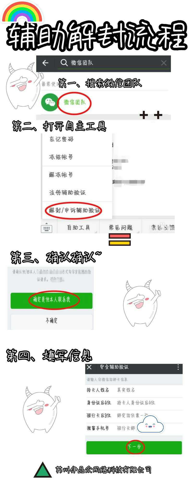 防封和解封的注意事项(八)