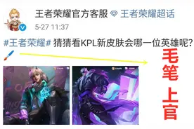 6月又将迎来皮肤雨，上官婉儿上史诗级新皮，玄策6.1返场基本无望图片