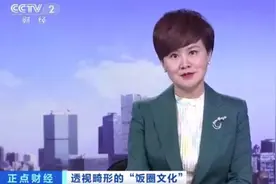 央视起底疯狂饭圈，任嘉伦意外出镜，赵丽颖王一博粉丝再次成典型图片