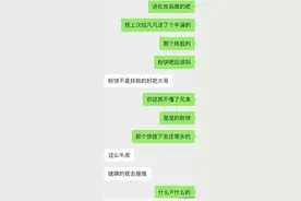 当直男私底下讨论女生化妆品……笑死我了哈哈哈哈哈哈哈哈！图片