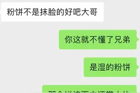 当直男私底下讨论女生化妆品……笑死我了哈哈哈哈哈哈哈哈！图片