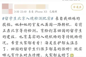 留学生小姐姐亲测分享：返回祖国，入境后都经历了什么？图片