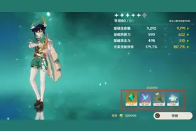 原神：没有金色突破材料怎么办？嬗变之尘能让你光速升级图片