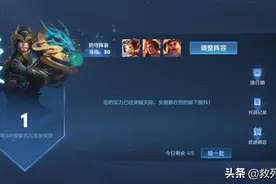 王者荣耀新赛季bug井喷，会利用的玩家早就上王者了图片