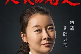“瞒”了我们29年的柯蓝，幕后不为人知的故事图片