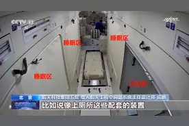 航天员睡觉会飘来飘去吗？三餐都吃啥？能洗澡吗？太空生活N个问答→图片