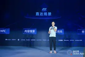 苹果小程序甘拜下风！OPPO快应用月活惊人：无需安装即点即用图片