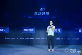 苹果小程序甘拜下风！OPPO快应用月活惊人：无需安装即点即用图片