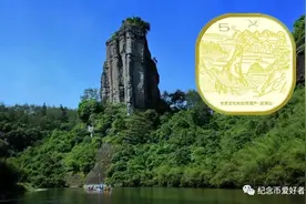 武夷山纪念币预约要点，你要知道图片