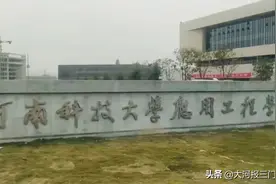 今天，三门峡这所大学新校区启用，可容纳2万学生！图片