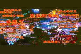 新天龙八部神区，大战一触爆发，打开方式不对？说好的支楞变口水图片