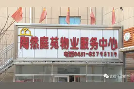 长春红晟陶然庭苑地下车库飘来刺鼻的异味？红晟房地产画车位惹的祸图片