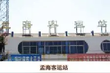 「乡村记忆」菏泽市＞定陶县 孟海镇图片