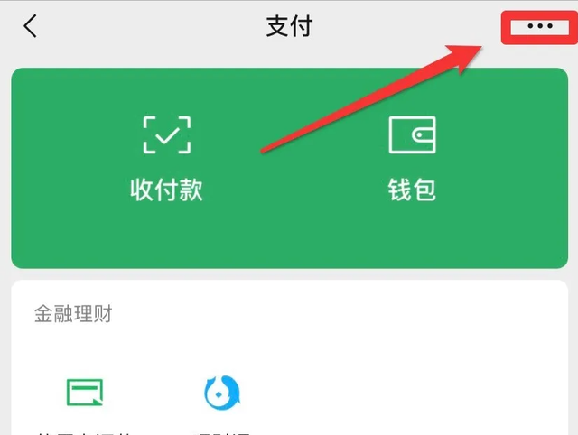 钱款遭骗难追回，微信、支付宝“延迟到账”成摆设？这样设置可一键撤回
