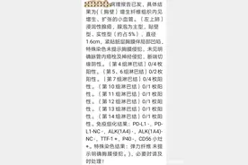 浸润性肺腺癌1A2期在肺癌中的治愈率高吗？需要后续治疗吗？图片