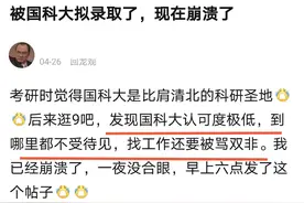 有点崩溃！考上了国科大，却听说找工作还不如“双非”？图片