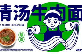 继沙县之后，兰州拉面也转型升级，设计终于不再老套了图片