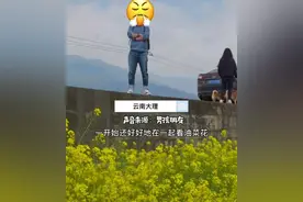 云南大理：一对情侣旅游看油菜花，发生矛盾后，女友带着狗狗离开图片