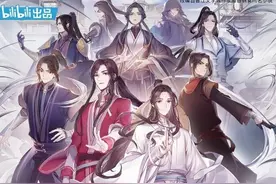 以《天官赐福》为代表的网络亚文化掀起了怎样的一番天地？图片