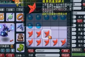 梦幻西游：苦战1年6X天罡，攒105枚奇异碎片，奖励竟有150项链书图片