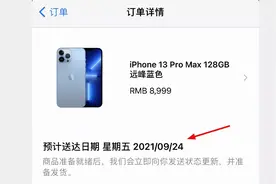 新 iPhone 13 包装盒曝光，确定没有塑料膜图片