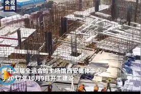 多图见证964天第十四届全运会主场馆从无到有图片