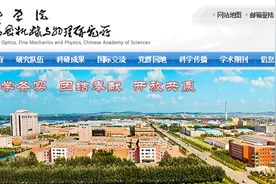 长春光机所获批中国科学院精密光电制造技术工程实验室图片