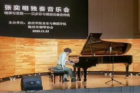 经典重现！“纪念贝多芬250周年诞辰”张奕明独奏音乐会精彩上演图片