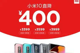 为何再卖一年小米10？中端芯片不给力成主因图片