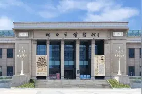 以展会友长相见——烟台市博物馆交流展览开拓新模式图片