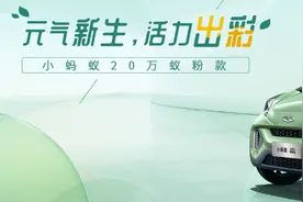 “麻雀虽小，五脏俱全”，小蚂蚁虽小，但解决了停车烦恼图片