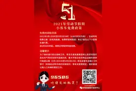 “五一”高速仍免费，青岛车流高峰预计集中在这两个时段图片