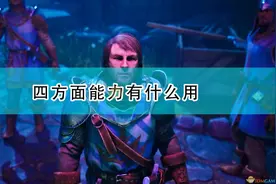 《国王的恩赐2》四系能力特殊效果介绍图片