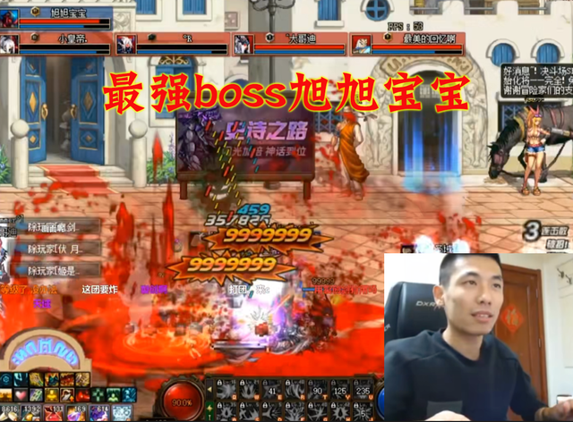 DNF最强boss旭旭宝宝，四人组队刷他都不掉血，却曾被一人追着打