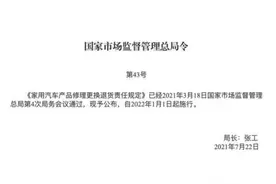 新政即将实施，不到4S店保养就不能享受三包的时代这次真要过去了图片