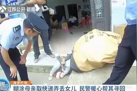 糊涂妈取快递后忘记三岁女儿 小姑娘一直坐在台阶上等待图片