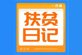 扶贫日记⑫ | 阳光下奔跑的大男孩图片
