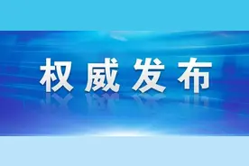 关于有序开放文化旅游体育等经营场所的通告（第41号）图片