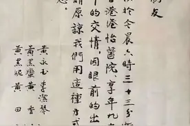 黄永玉手书讣告：98岁夫人张梅溪去世图片