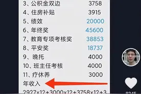 杭州某区幼儿园老师年入30万？电视台调查求证结果来了图片
