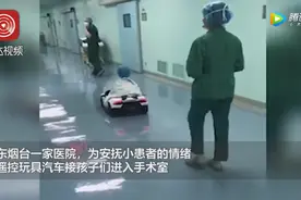暖心！医院用玩具跑车接孩子去手术图片