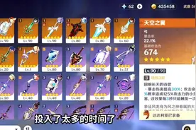 原神：重氪UP晒号退坑，全角色连凯亚都是满命，网友：就值1500图片