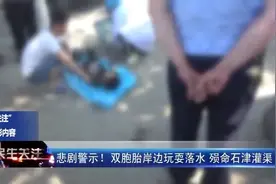 痛心，双胞胎殒命石津灌渠！省教育厅最新部署！图片
