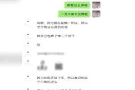 又见“杀猪盘”女子轻信“返利”App被骗30多万图片