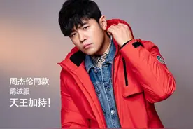 周杰伦代言海澜之家，精修图也难挡中年发福？视频曝光太有喜感图片
