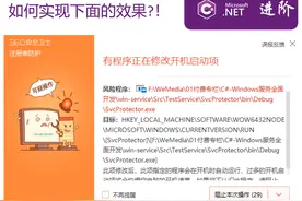 程序开机自启动-杀毒软件的警告图片