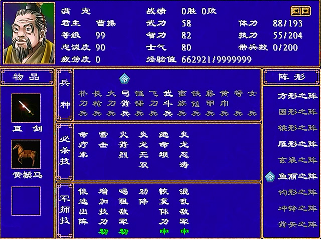 三国群英传2，名气不大的10位将领，整体还是比较强力的