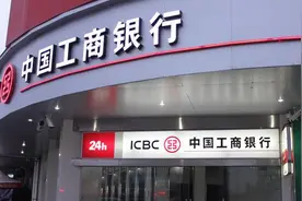 工行储蓄卡内十多万不翼而飞，预留手机号却未收到信息图片