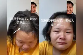 “一报还一报”？男孩剃掉妈妈头发，宝妈醒后大哭：会被人笑死的图片